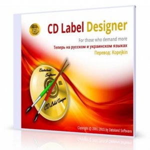 Dataland CD Label Designer 6.0.673 от 15/10/2016