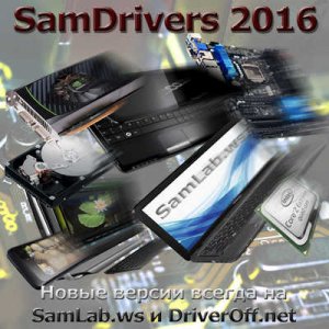 SamDrivers 16.10 - Сборник драйверов для Windows