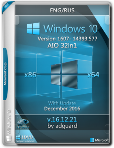 Windows 10, v.1607 with Update [14393.577] AIO [32in1] adguard (v.16.12.21) ~rus-eng~