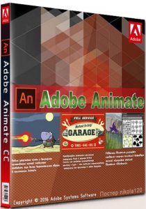 Adobe Animate CC 2017.1 16.1.0.86 RePack by KpoJIuK