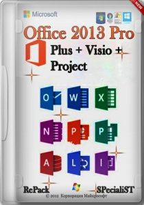 Microsoft Office 2013 Pro Plus + Visio Pro + Project Pro + SharePoint Designer SP1 15.0.4903.1000 VL (x86) RePack by SPecialiST v17.2
