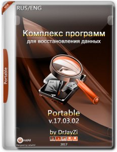 Комплекс программ для восстановления данных 17.03.02 Portable by DrJayZi [Ru/En]