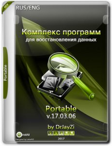 Комплекс программ для восстановления данных 17.03.06 Portable by DrJayZi [Ru/En] (Обновляемая)