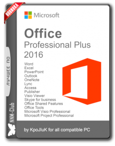 Microsoft Office 2016 Professional Plus + Visio Pro + Project Pro 16.0.4498.1000 RePack by KpoJIuK (2017.03)