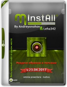 MInstAll v.23.04.2017 By Andreyonohov & Leha342 [Ru] (Обновляемая авторская раздача)