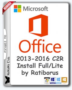 Microsoft Office 2013-2016 C2R Install 5.9.6 Full | Lite by Ratiborus