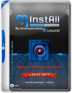 MInstAll v09.07.2017 By Andreyonohov & Leha342 [Ru] (Обновляемая авторская раздача)