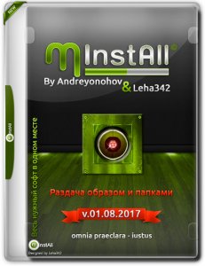 MInstAll v01.08.2017 By Andreyonohov & Leha342 [Ru] (Обновляемая авторская раздача)