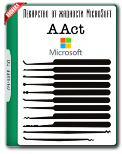 AAct 3.5.1 Portable [Multi/Ru]