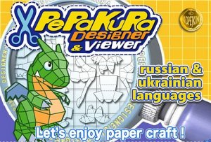 Pepakura Designer 4.0.6b [Multi/Ru]