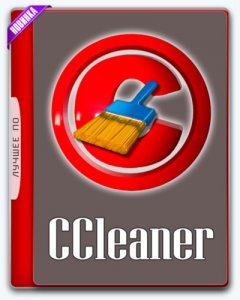 CCleaner Free / Professional / Business / Technician Edition 5.44.6575 (2018) PC | RePack & Portable by KpoJIuK