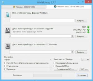 WinNTSetup 3.8.8.5 (2018) PC | Portable