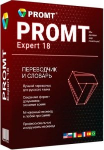 PROMT 20 Expert (2020) РС | Portable by conservator