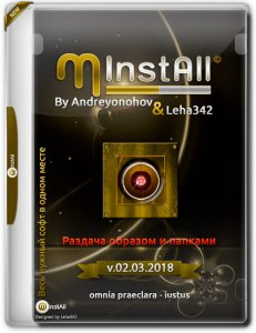 MInstAll v.06.12.2018 (2018) РС | By Andreyonohov & Leha342 / ISO