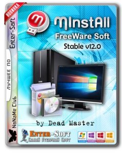 MInstAll Enter-Soft Free v12.0 by Dead Master [Ru/En] [Обновляемая]