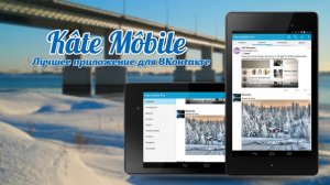 Kate Mobile Pro [48] (2018) Android