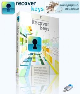 Recover Keys Enterprise 10.0.4.202 (2018) PC | RePack & Portable by TryRooM