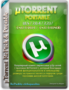 µTorrent Pack 1.8.5 / 2.0.4 / 2.2.1 / 3.5.4.44508 (2008-2018) PC | RePack & Portable by elchupacabra