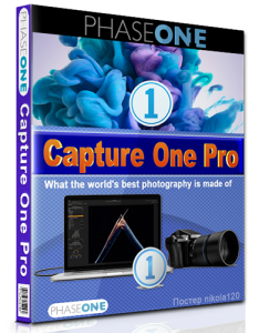 Phase One Capture One Pro 11.3.0.20 (2018) РС