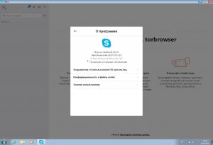 Skype 8.36.0.52 (2018) РС | RePack & Portable by KpoJIuK