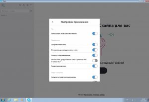Skype 8.36.0.52 (2018) РС | RePack & Portable by KpoJIuK