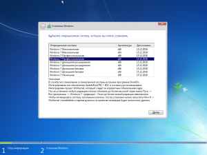 Стабильная сборка Windows 7 SP1 by g0dl1ke 18.12.15 (x86-x64)