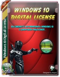 Windows 10 - Windows 10 Digital License C# 3.6 activation