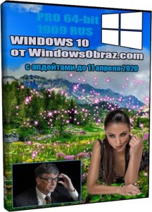 Windows 10 x64 Pro Игровая оптимизация Виндовс