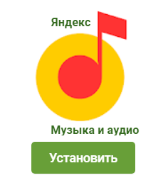 Яндекс.Музыка v2021.07.2 Mod (2021) Android