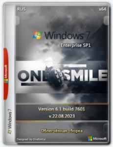 Windows 7 Enterprise SP1 x64 Rus by OneSmiLe [22.08.2023]