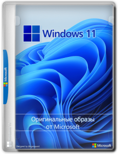 Microsoft Windows 11 [10.0.22631.3296], Version 23H2 (Updated March 2024) - Оригинальные образы от Microsoft MSDN [En]