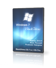 Windows 7 BlackShine 2010.9 Enterprise (x86) [Русский] Скачать торрент