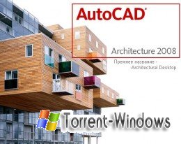 AutoCAD Architecture 2008 (2008)