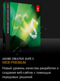 Adobe Creative Suite 5 Master Collection + Design Premium + Web Premium CS5 Final (2010)