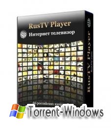 RusTV Player 2.1.2 (2011)
