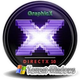 DirectX 10.1 для Windows XP (2008)
