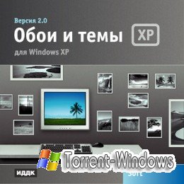 Коллекция тем для Windows XP