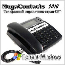 MegaContact (Телефонный справочник стран СНГ) (2010) PC