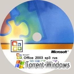 Microsoft Office 2003 Professional SP3 v.11.8169.8172 + Обновления от 12.12.2010 [RUS][2010]
