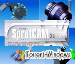 SprutCAM 2007 5.54 + руководство пользователя