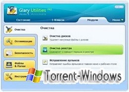 Glary Utilities PRO 2.23.0.923 (2010)
