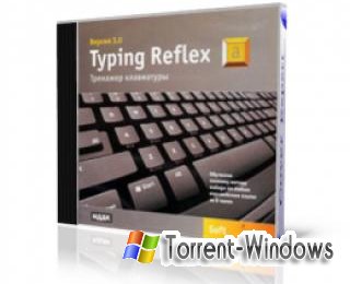Typing Reflex 3.01 ( Клавиатурный тренажер )