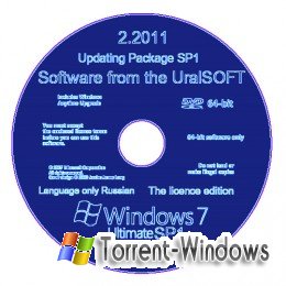 Windows 7 SP1 7601.17514.101119-1850 x64 OEM Ultimate UralSOFT [Русский]