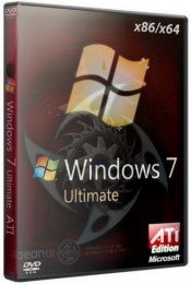 Windows 7 Ultimate x86 x64 and Home Premium x64 Ati Edition (RUS2010) 3 версии в 1 раздаче.