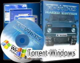 Windows XP Professional&#8203; SP3 (X-Wind) by YikxX , RUS, VL, x86 [Naked Edition] [чистая] (23.09.2011)