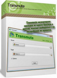 Transmute Pro 2.09 (2010 г.) [Мультиязычный (русский присутствует)]