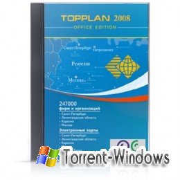 TopPlan Office Edition 2008 (7.5.0.1808) Локальная версия