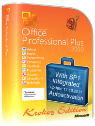 Microsoft Office 2010 Professional Plus SP1 Volume x86 14.0.6106.5005  Krokoz Edition Скачать торрент