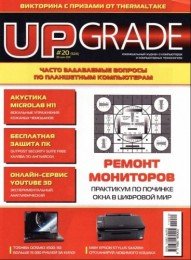 UPgrade №20 (524) (2011) [PDF] Скачать торрент