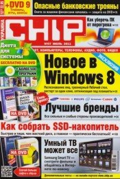 Chip №7 (Украина) (2011) [PDF] Скачать торрент